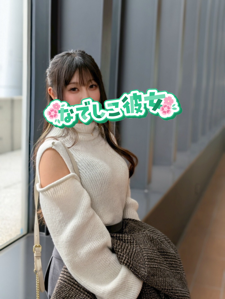 百瀬ある